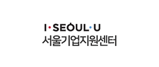 서울기업지원센터