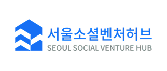 서울소셜벤처허브